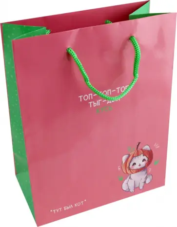 Пакет Тут был кот обложка книги