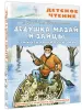 Миниатюра 2