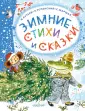 Чудесный Новый год