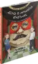 Миниатюра 2