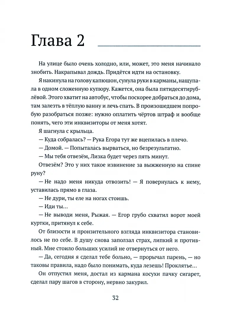 почему приворот не