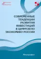 Библиотека профессионала