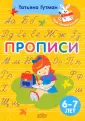 Моя первая школа