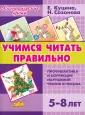 Игры с чтением: с чего начать? Идеи, лайфхаки и ожидания