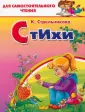 Для самостоятельного чтения