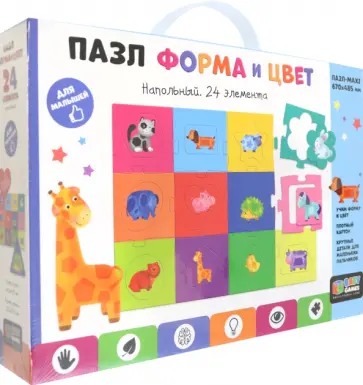 Пазл-24 Форма и цвет Пазл-24 Форма и цвет обложка книги