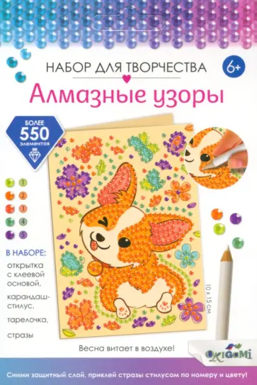 Открытка Весна витает в воздухе! Открытка Весна витает в воздухе! обложка книги