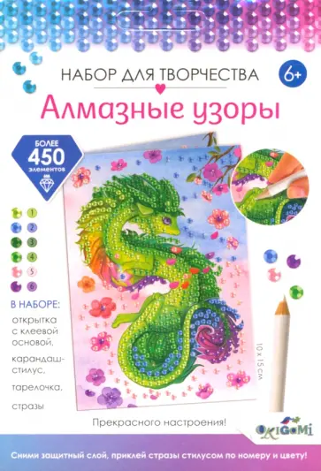 Открытка Зелёный дракон Открытка Зелёный дракон обложка книги