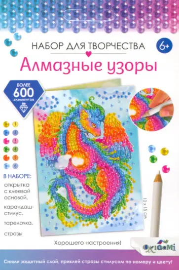 Открытка Радужный дракон Открытка Радужный дракон обложка книги