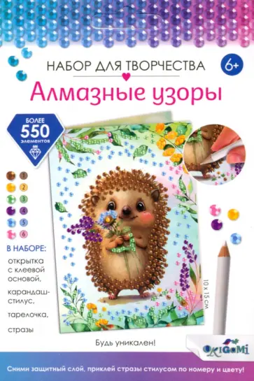 Открытка Будь уникален! Открытка Будь уникален! обложка книги