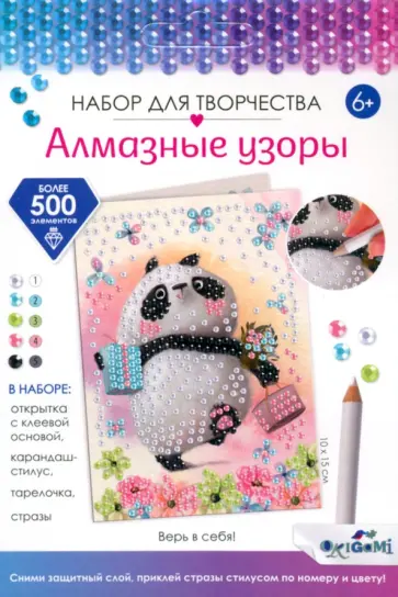 Открытка Верь в себя Открытка Верь в себя обложка книги