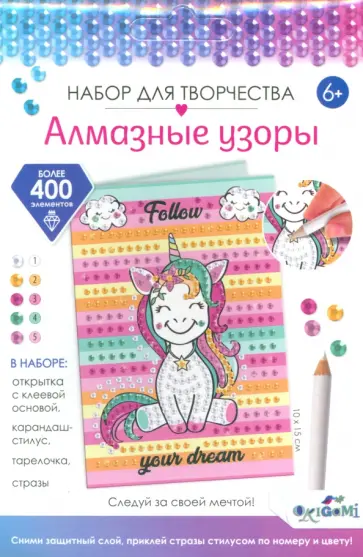 Открытка Следуй за своей мечтой Открытка Следуй за своей мечтой обложка книги