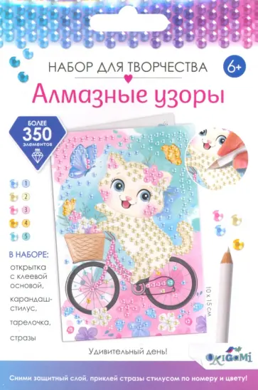 Открытка Удивительный день Открытка Удивительный день обложка книги