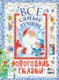 Великая классика - детям