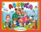 Книжка-панорамка