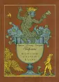 Фамильная библиотека.Читальный зал