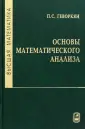Высшая математика