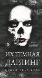 Лучшие мировые ретеллинги. Хиты Никки Сент Кроу