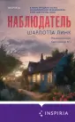 Novel. Национальный бестселлер. Германия