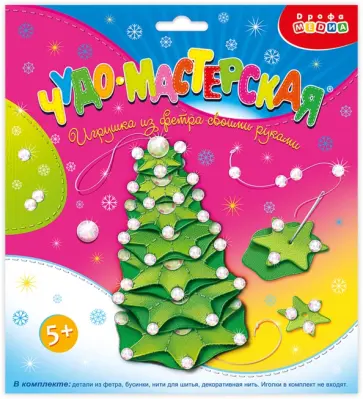 Игрушка из фетра своими руками Ёлочка Игрушка из фетра своими руками Ёлочка обложка книги