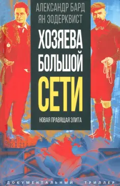 Документальный триллер