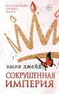 Бумажная принцесса