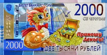 Магнит Символ Года 2024. 2000 Р Золото Магнит Символ Года 2024. 2000 Р Золото обложка книги