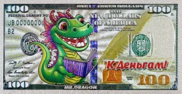 Магнит Символ Года 2024. Доллар. Книга Магнит Символ Года 2024. Доллар. Книга обложка книги