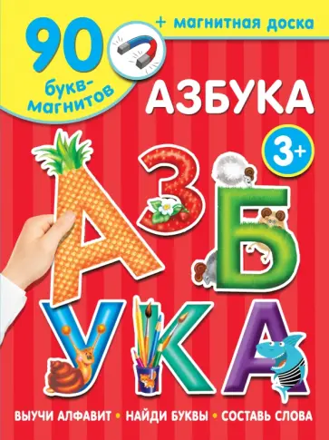 В. Дмитриева - Азбука обложка книги