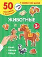 Магнитная книга знаний