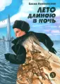 Нескучная история