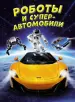 Миниатюра 1