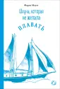 Книи Фарли Моуэта
