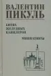 Миниатюра 1