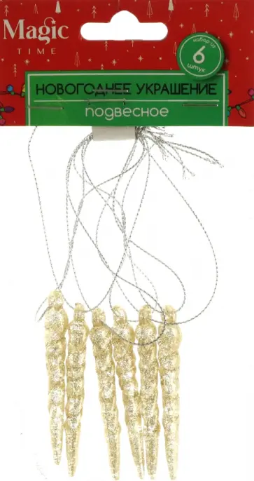 Подвесное украшение Сосульки, 6 шт. обложка книги