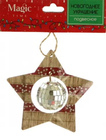 Подвесное украшение Звезда обложка книги