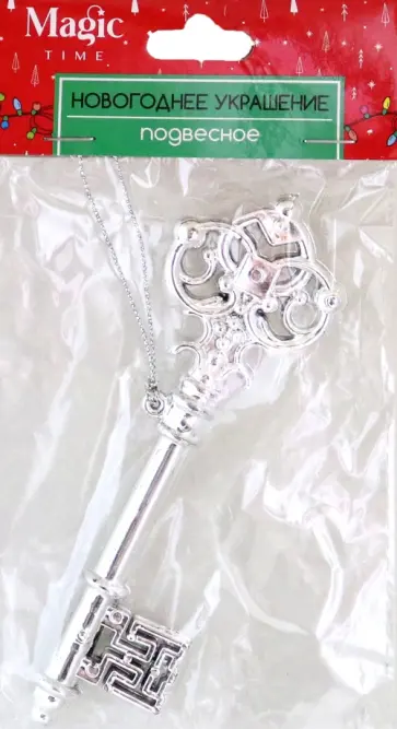 Подвесное украшение Ключ, серебряный обложка книги