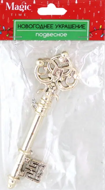 Подвесное украшение Ключ, золотой обложка книги