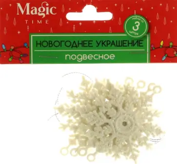Подвесное украшение Снежинки, 3 шт. обложка книги