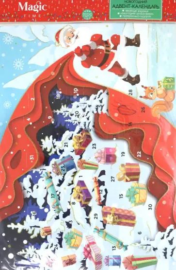 Новогодний плакат Подарок с окошками-сюрпризами обложка книги