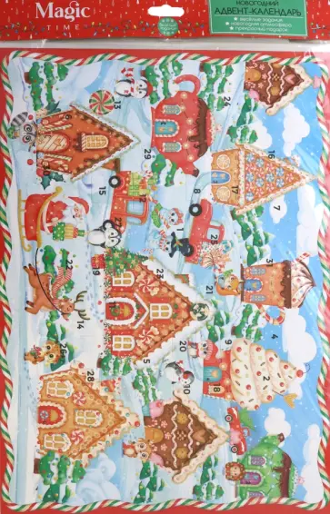 Новогодний плакат Праздник с окошками-сюрпризами обложка книги