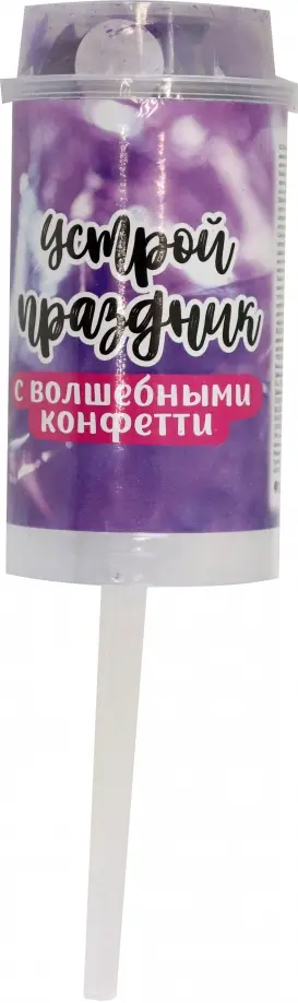 Хлопушка Блеск, многоразовая, с конфетти обложка книги