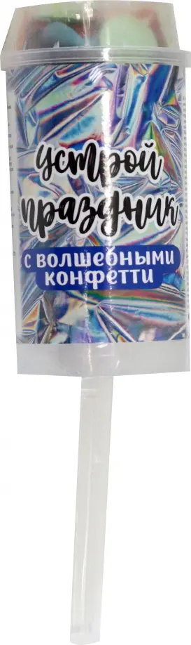 Хлопушка Сияние, многоразовая, с конфетти обложка книги