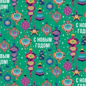 Бумага оберточная Новогодние игрушки обложка книги