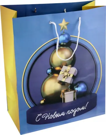 Пакет подарочный Шарики и подарки обложка книги