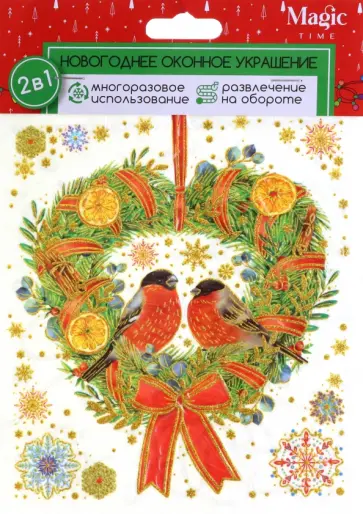 Оконное украшение Венок с птичками обложка книги