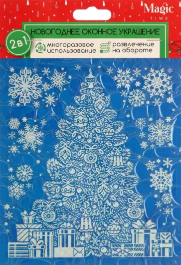 Оконное украшение Елка обложка книги