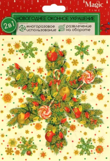 Оконное украшение Елочная снежинка обложка книги