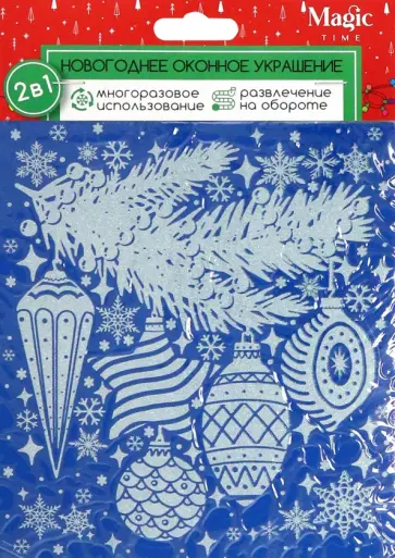 Оконное украшение Новогодняя веточка обложка книги