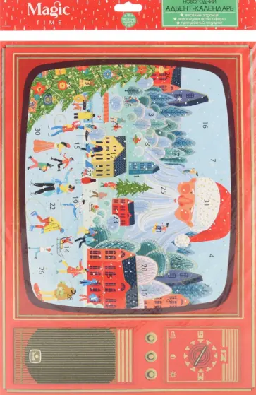 Новогодний адвент-плакат Телевизор, с открывными окошками-сюрпризами обложка книги